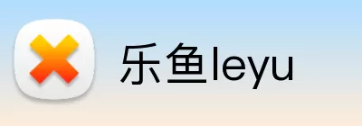 乐鱼leyu logo